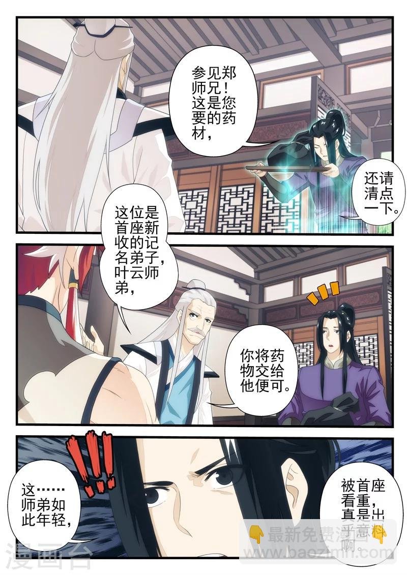 第172话2