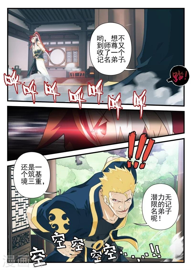 第172话2