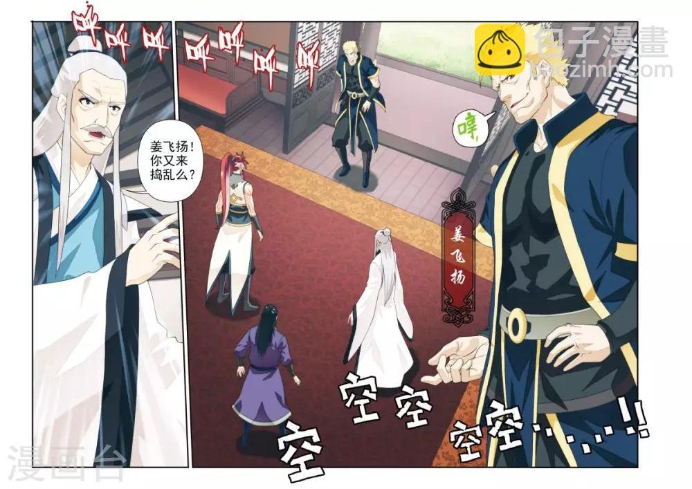 第172话2