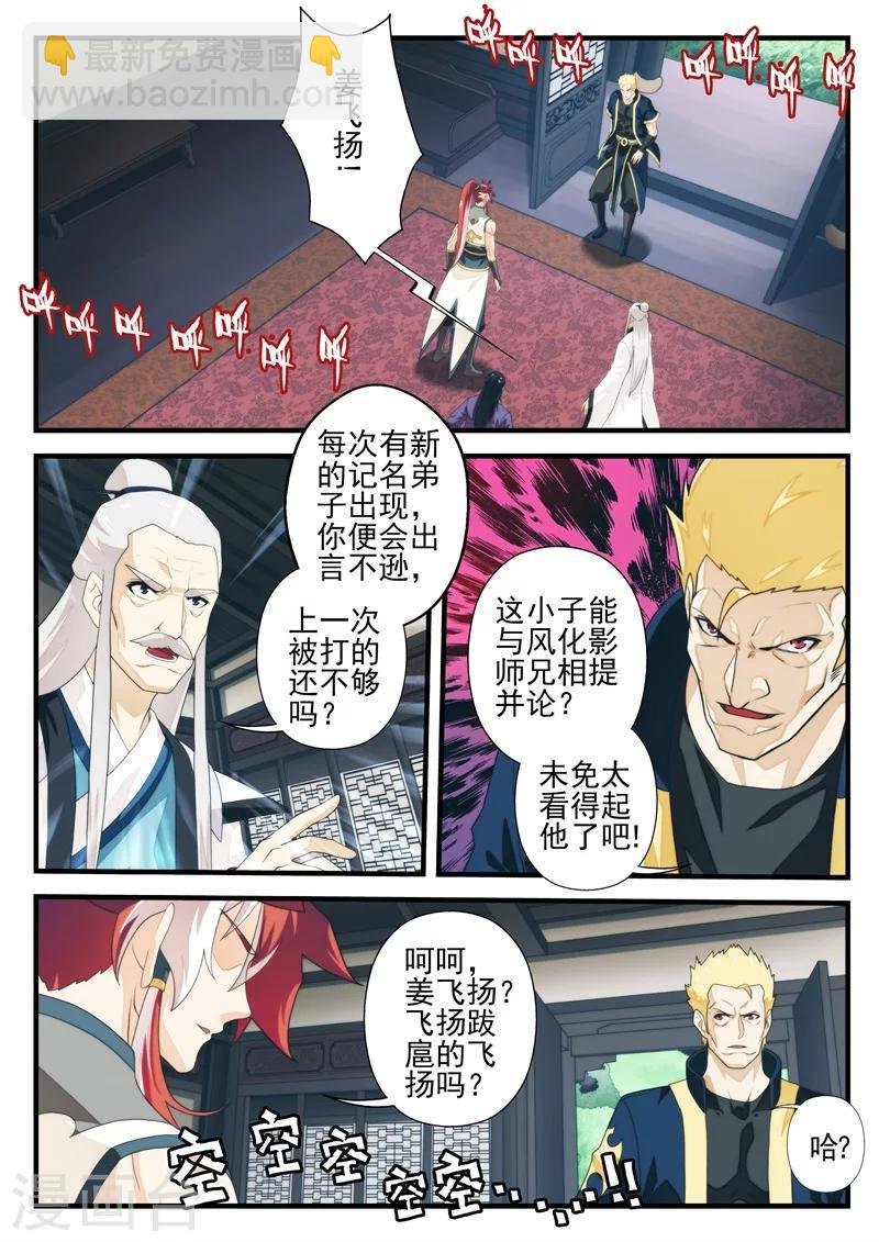 第173话1