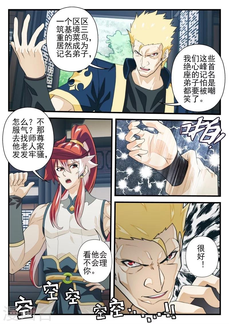 第173话1