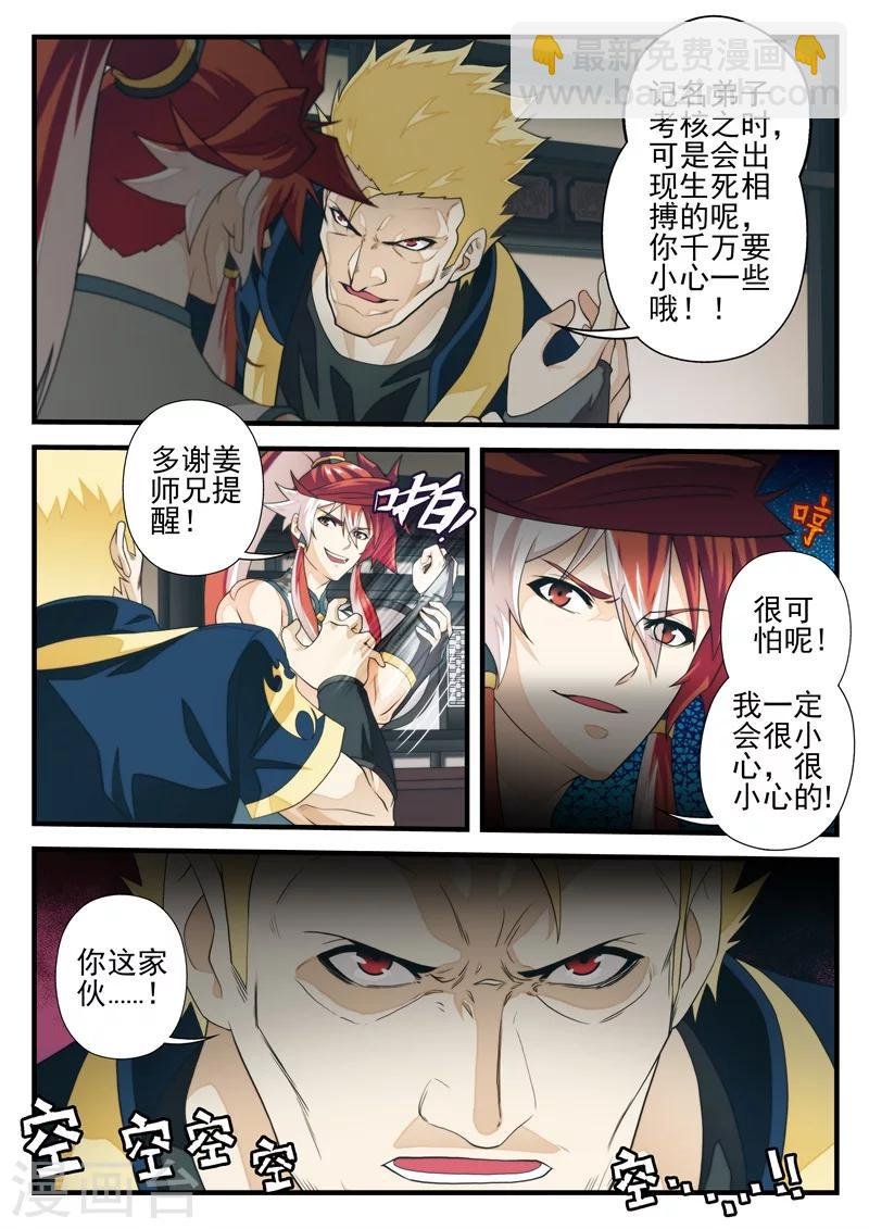第173话1