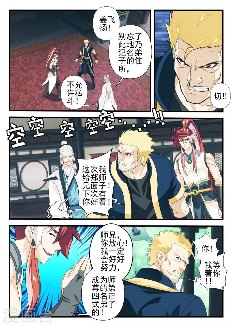 第173话1