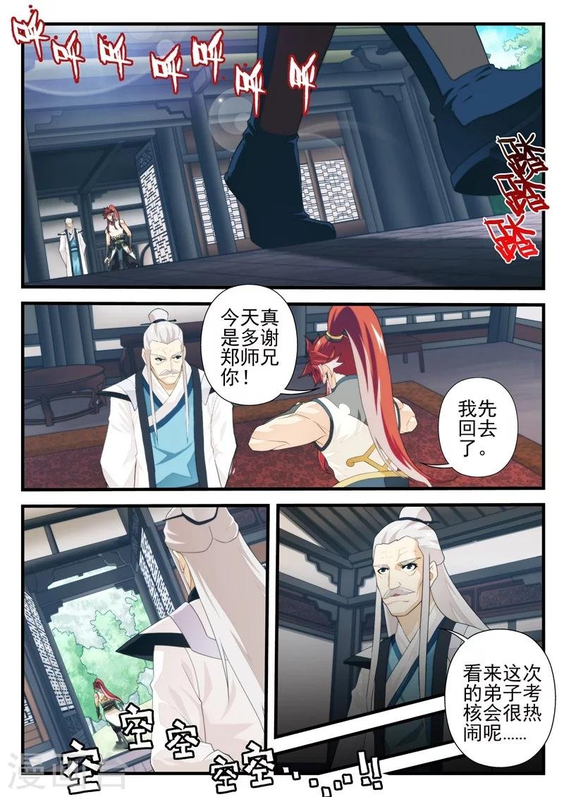 第173话1