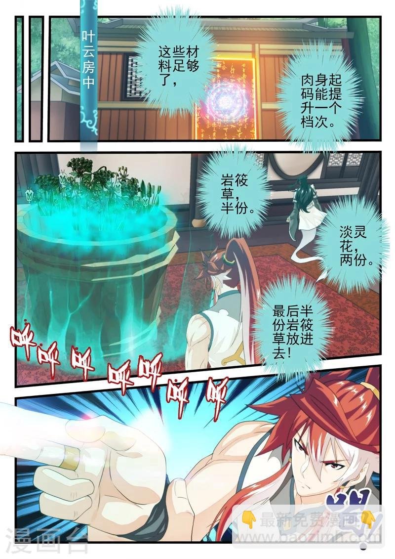 第173话1