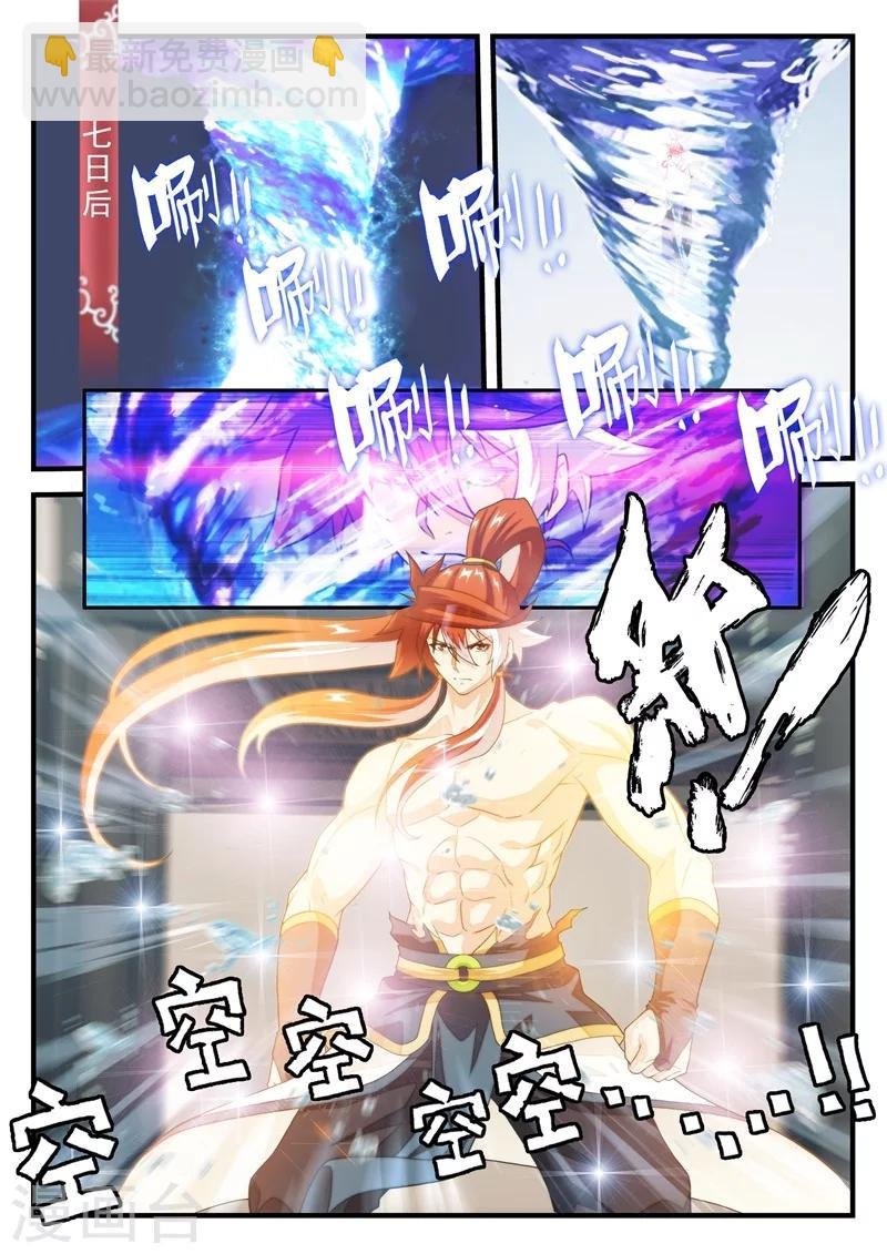 第173话2