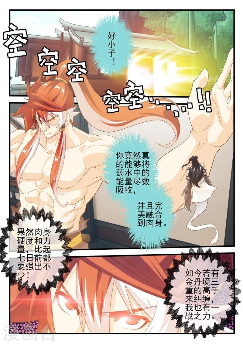 第173话2