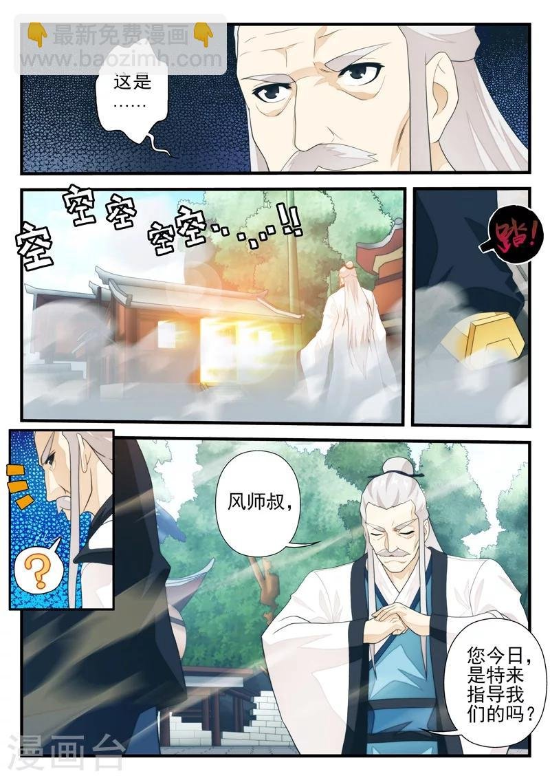 第173话2