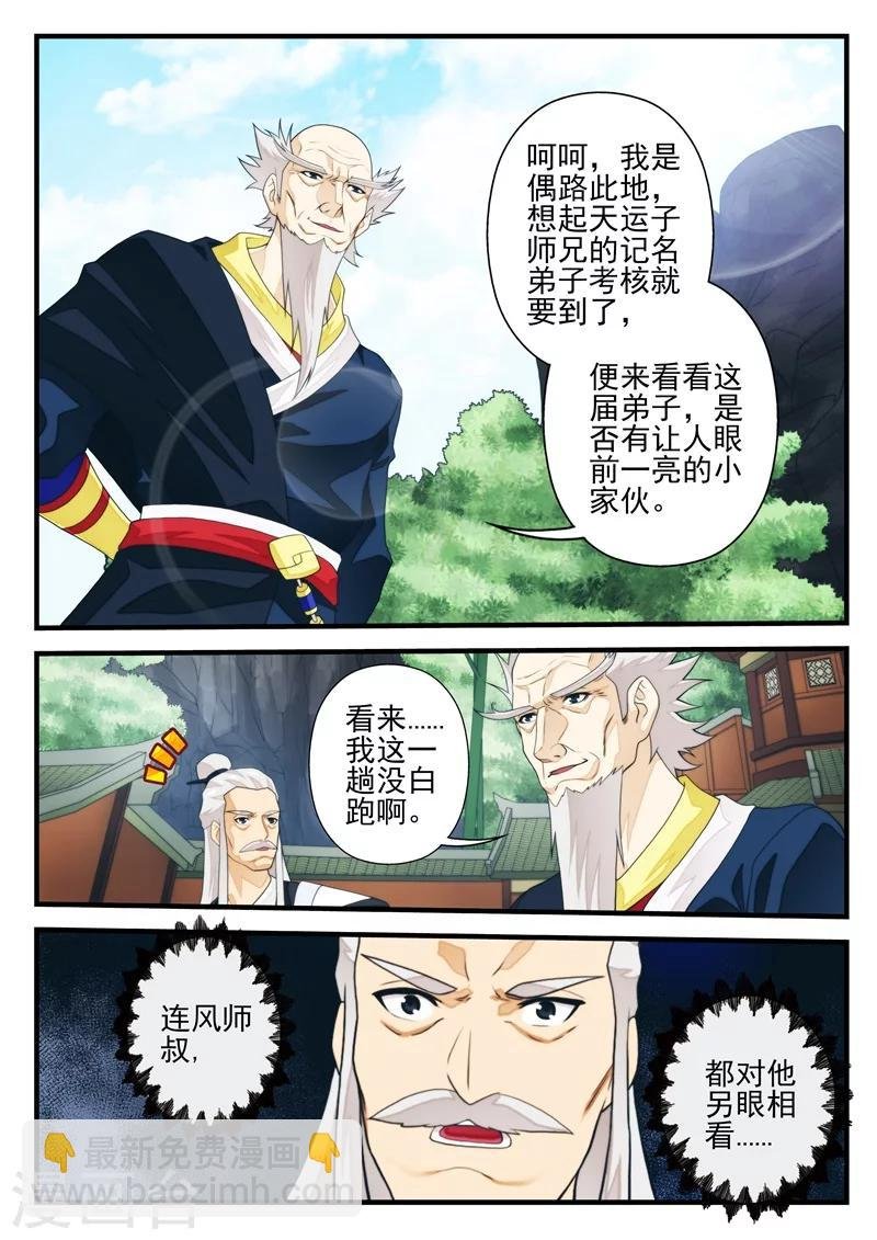 第173话2