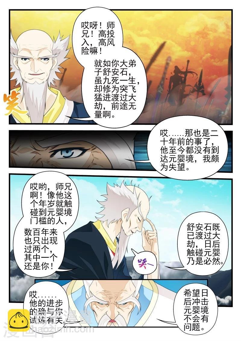 第174话1