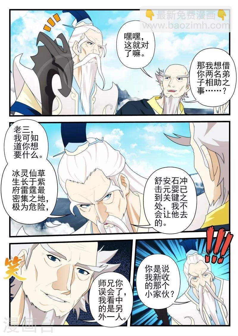 第174话1