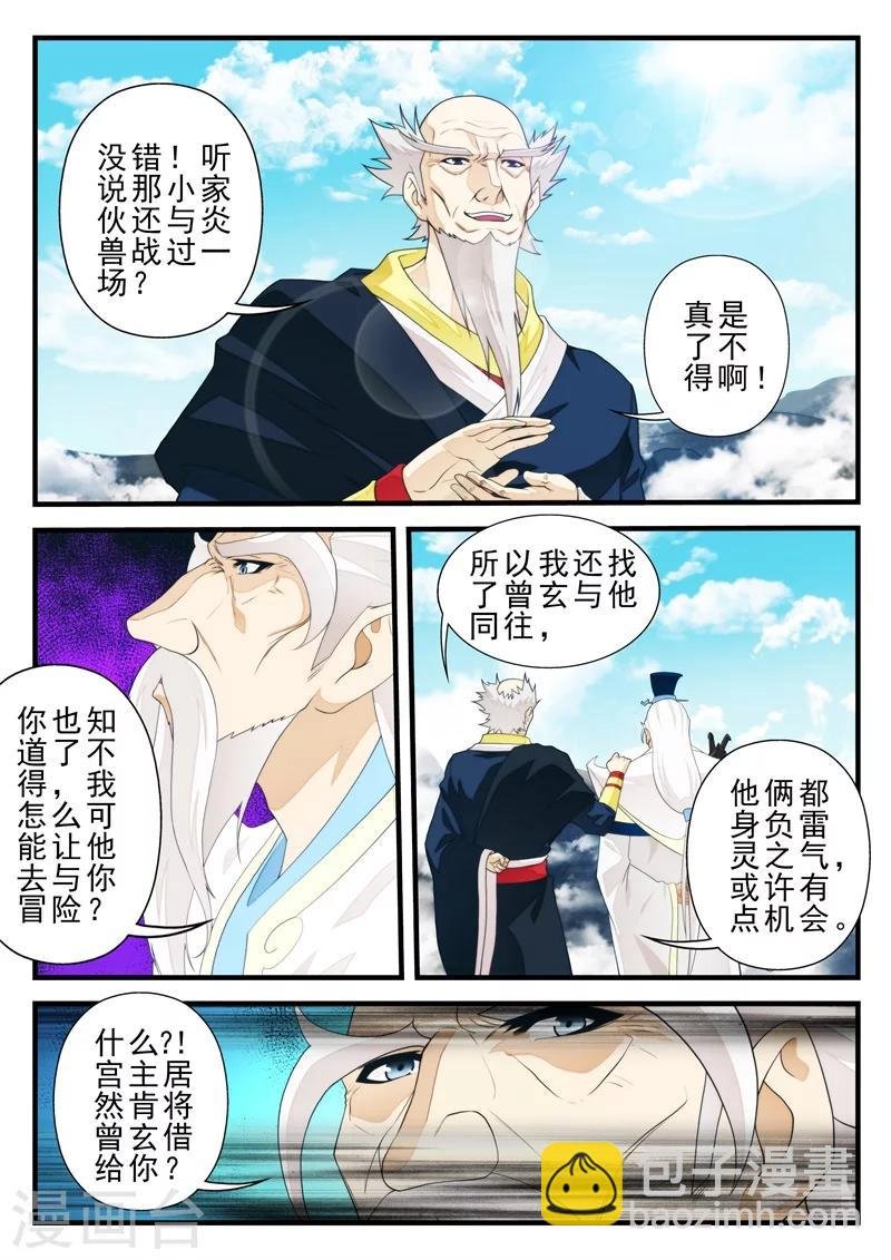 第174话1