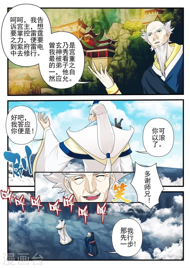 第174话1