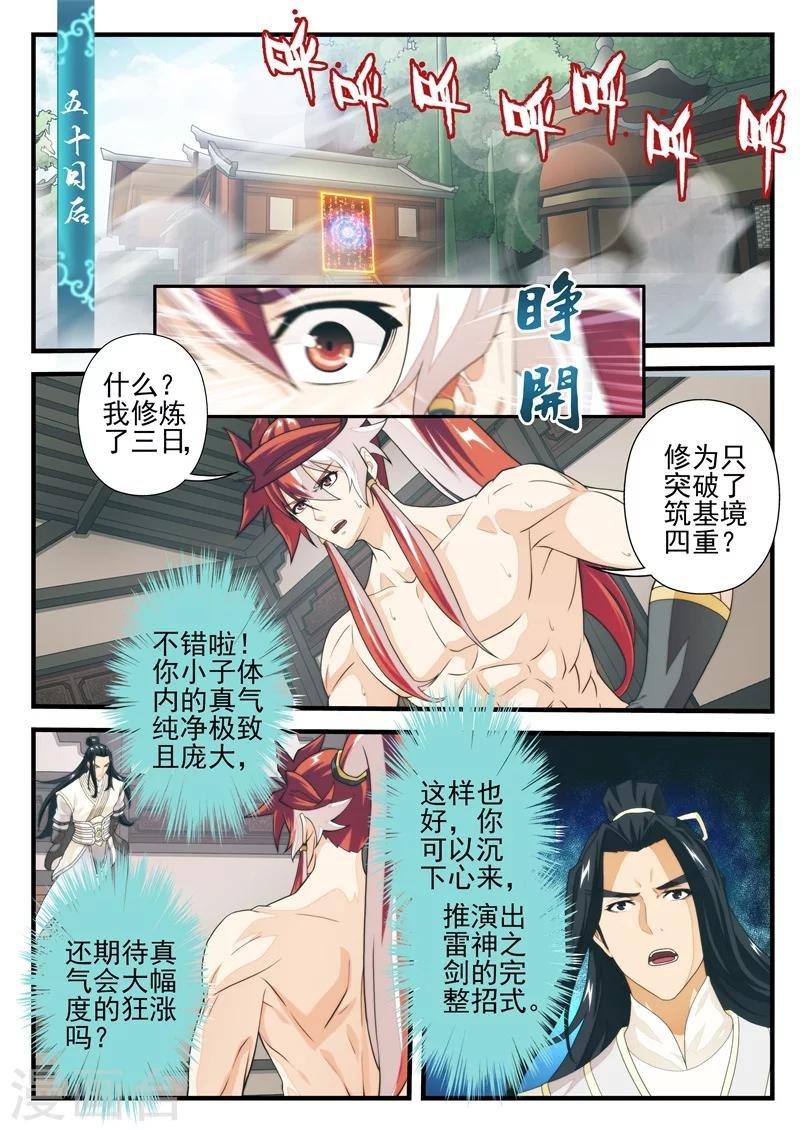 第174话2