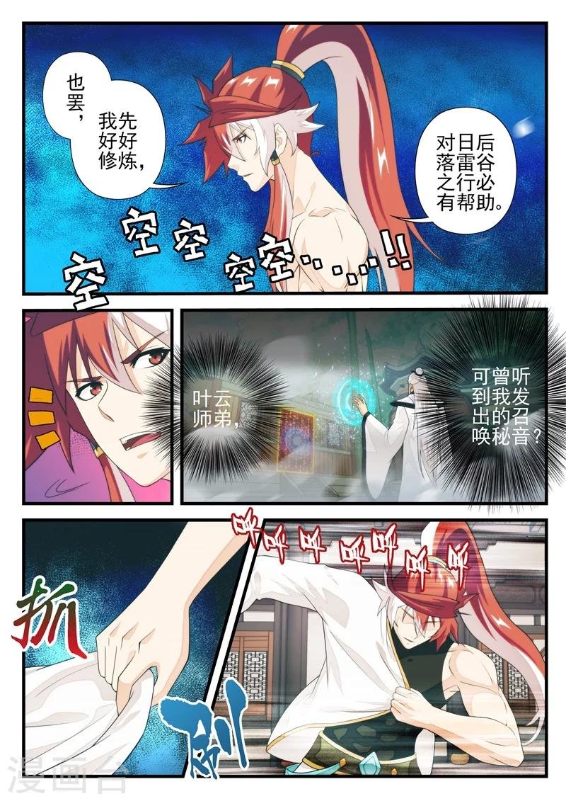 第174话2