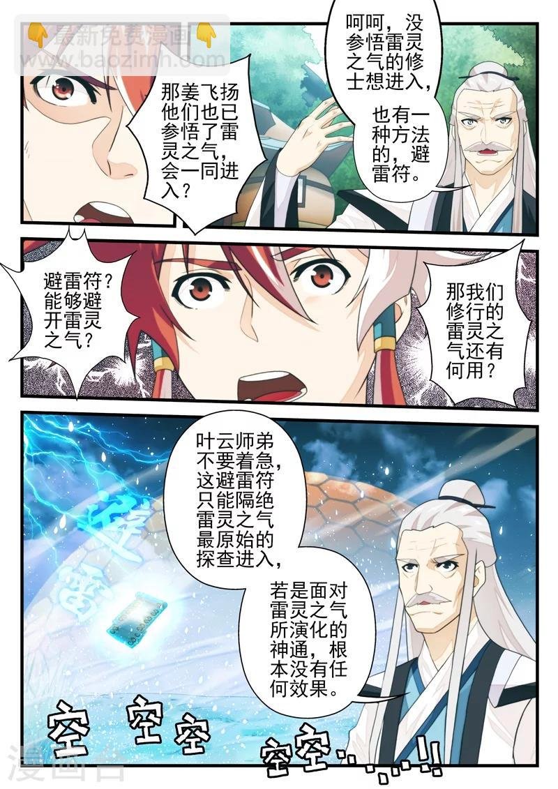 第174话2