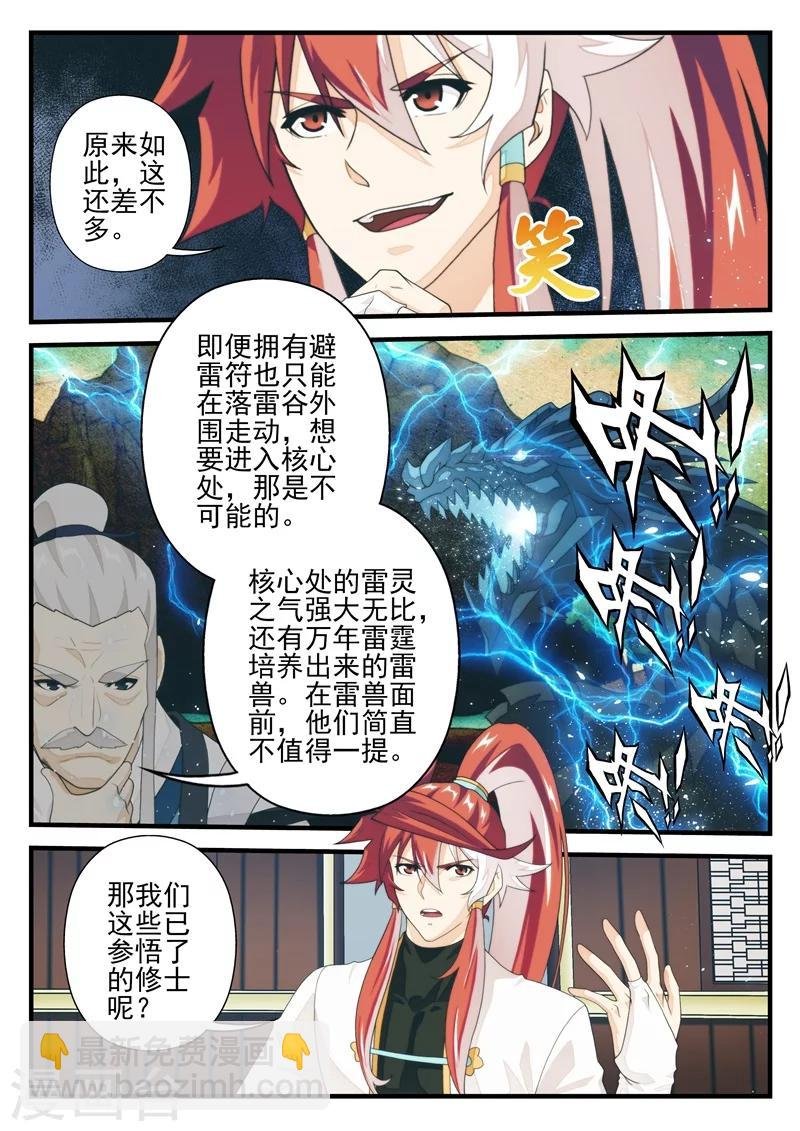 第174话2