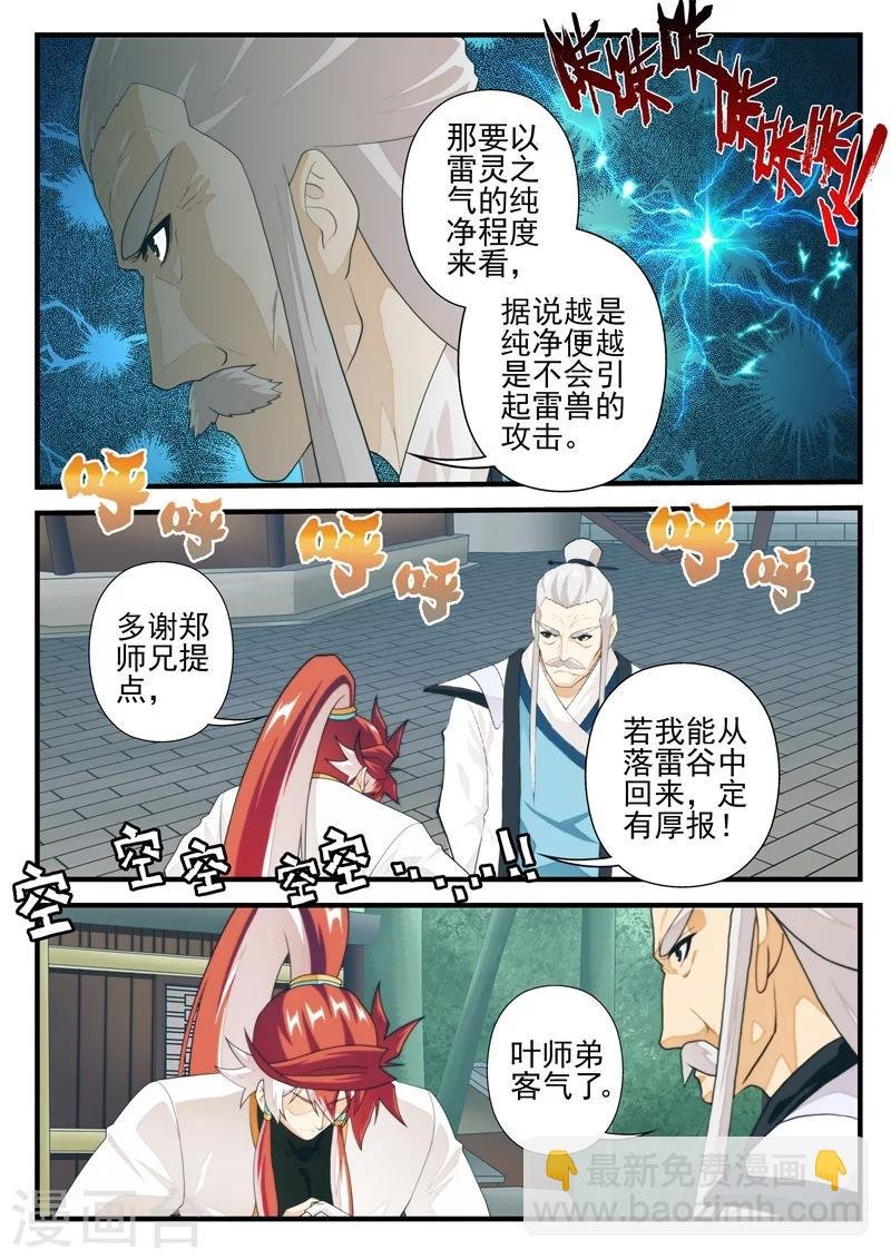 第174话2