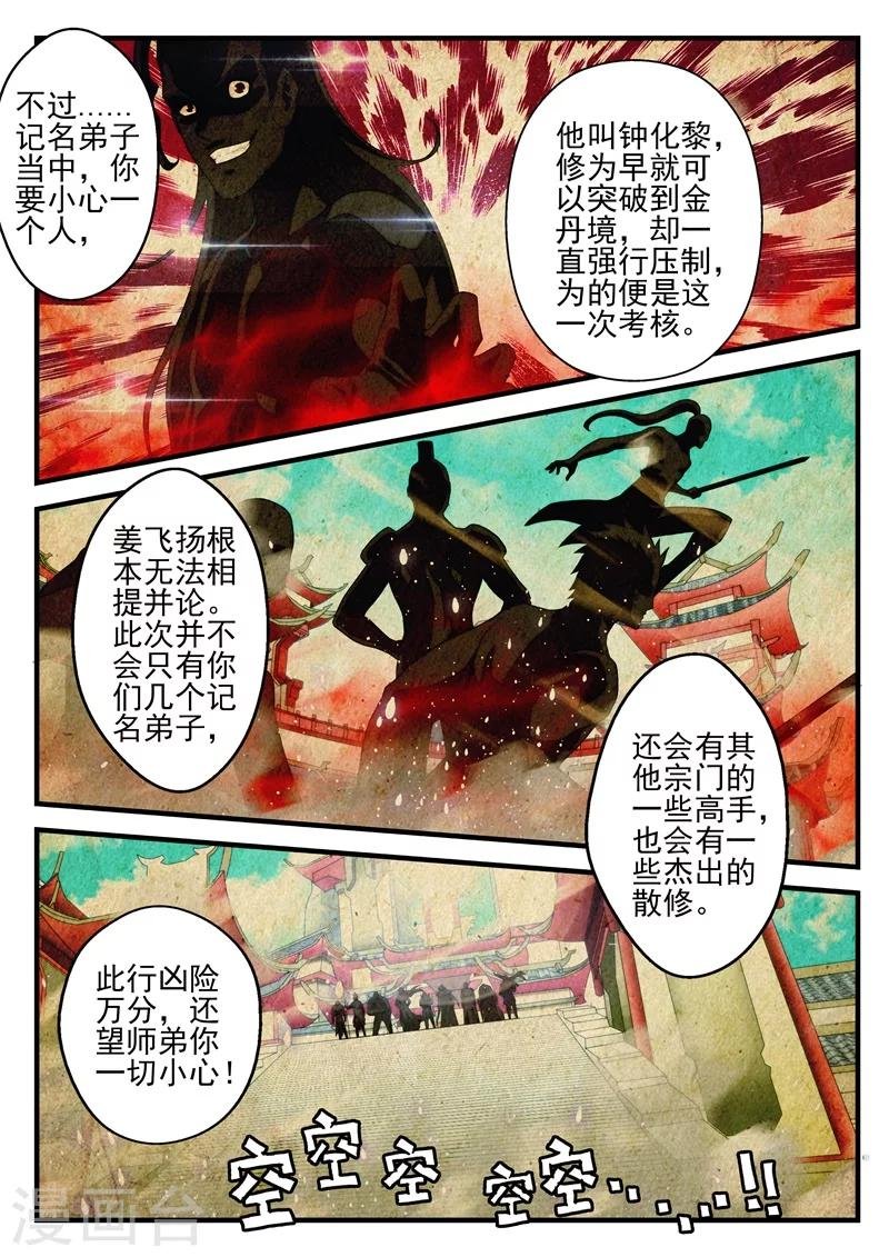 第174话2