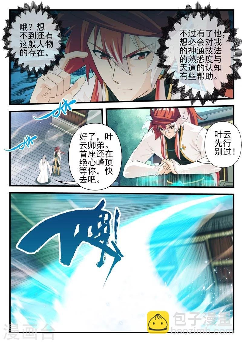 第174话2