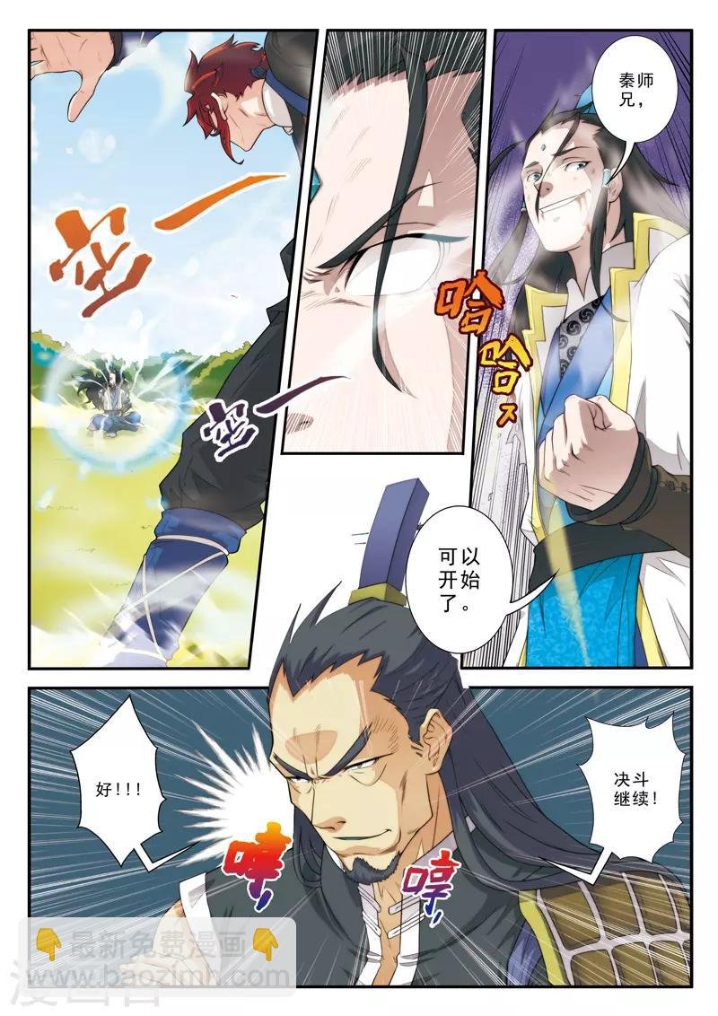 第12话 初见大小姐