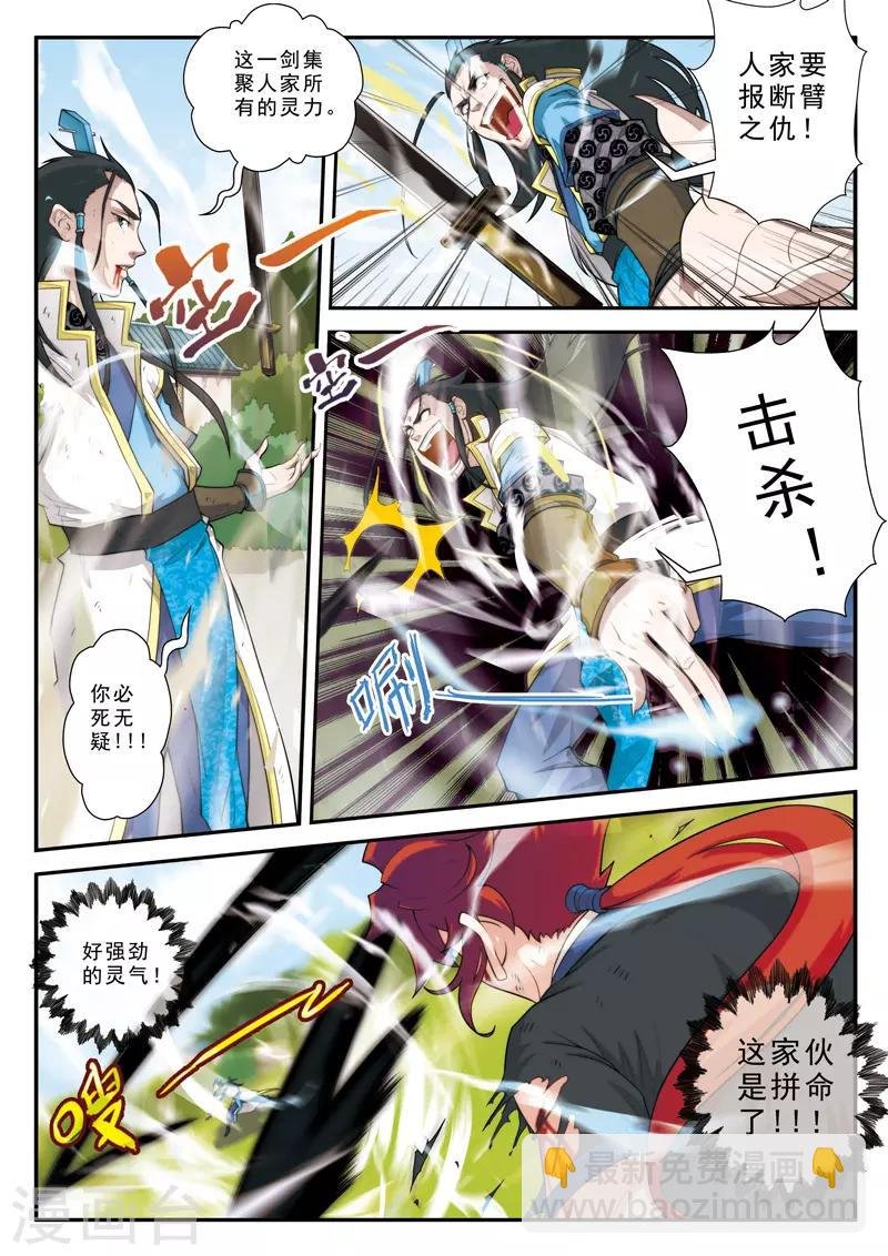 第12话 初见大小姐