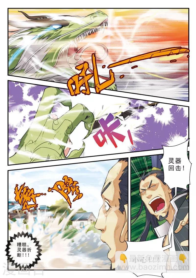 第12话 初见大小姐