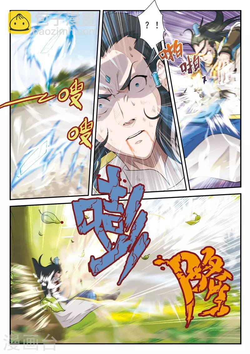 第12话 初见大小姐