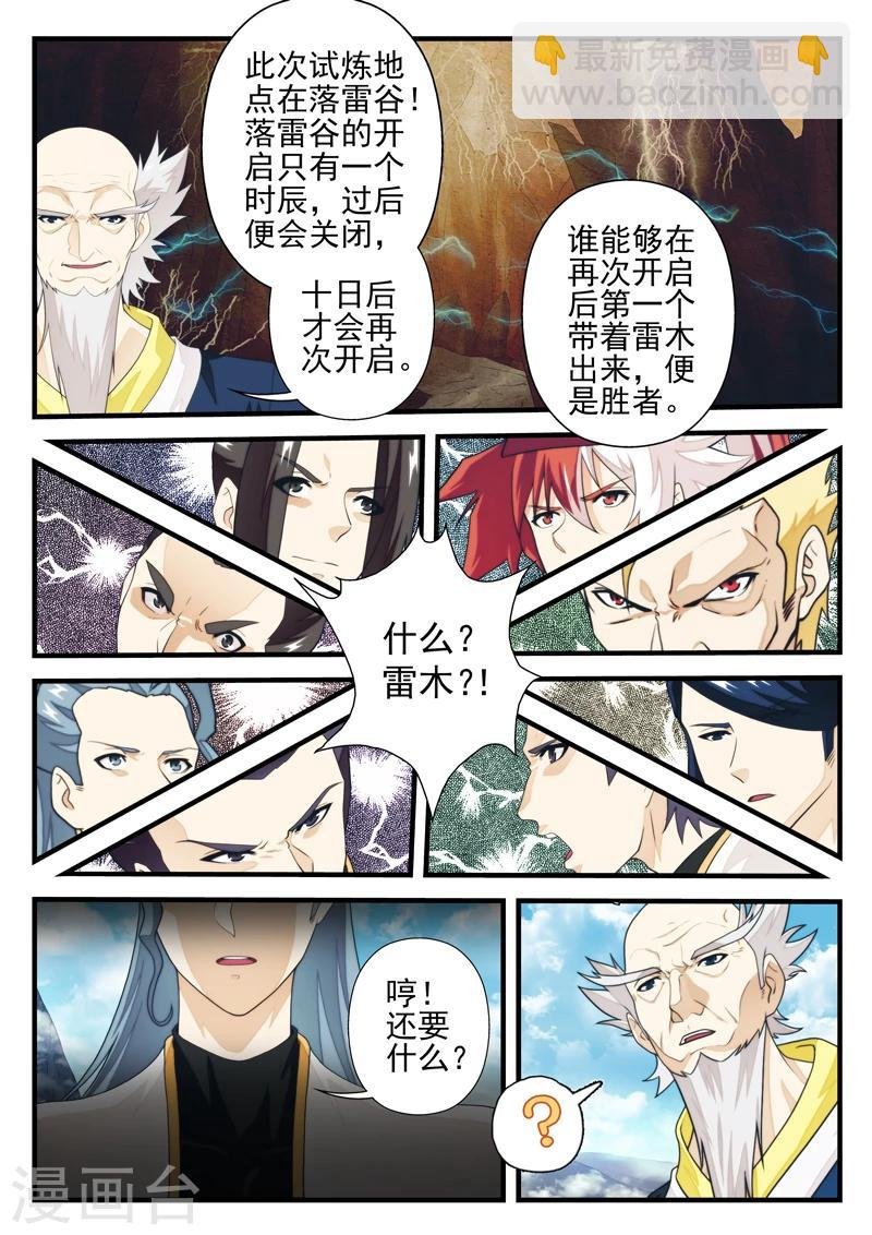 第175话1