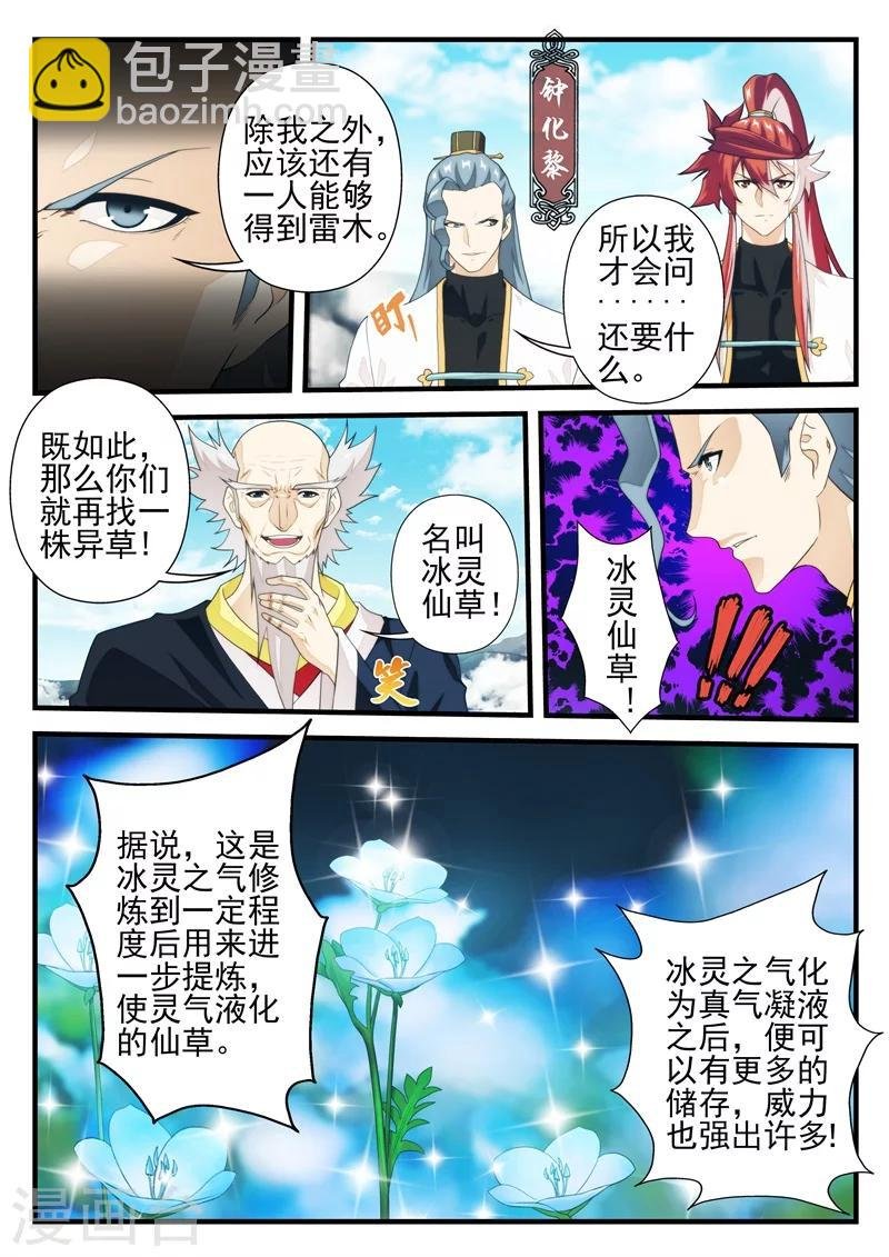 第175话1