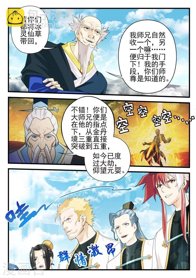 第175话1