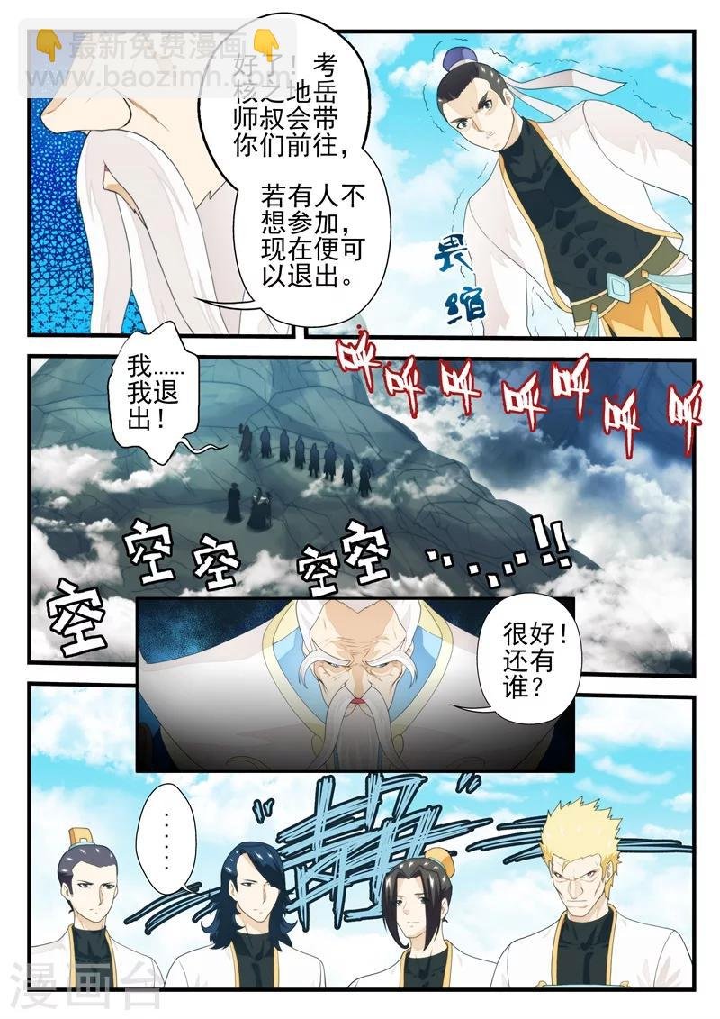 第175话1