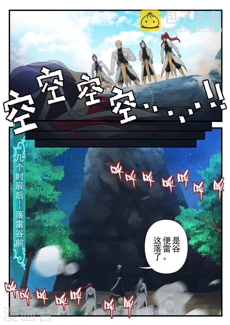 第175话1