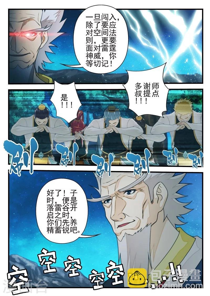 第175话2