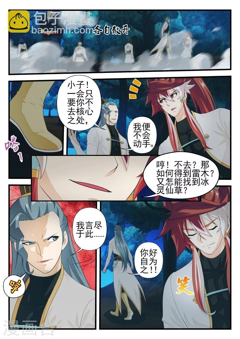 第175话2