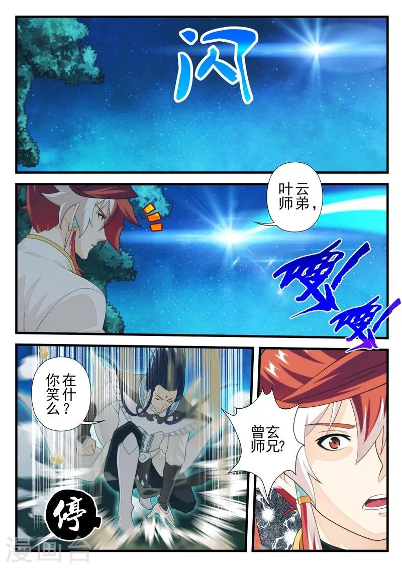 第175话2