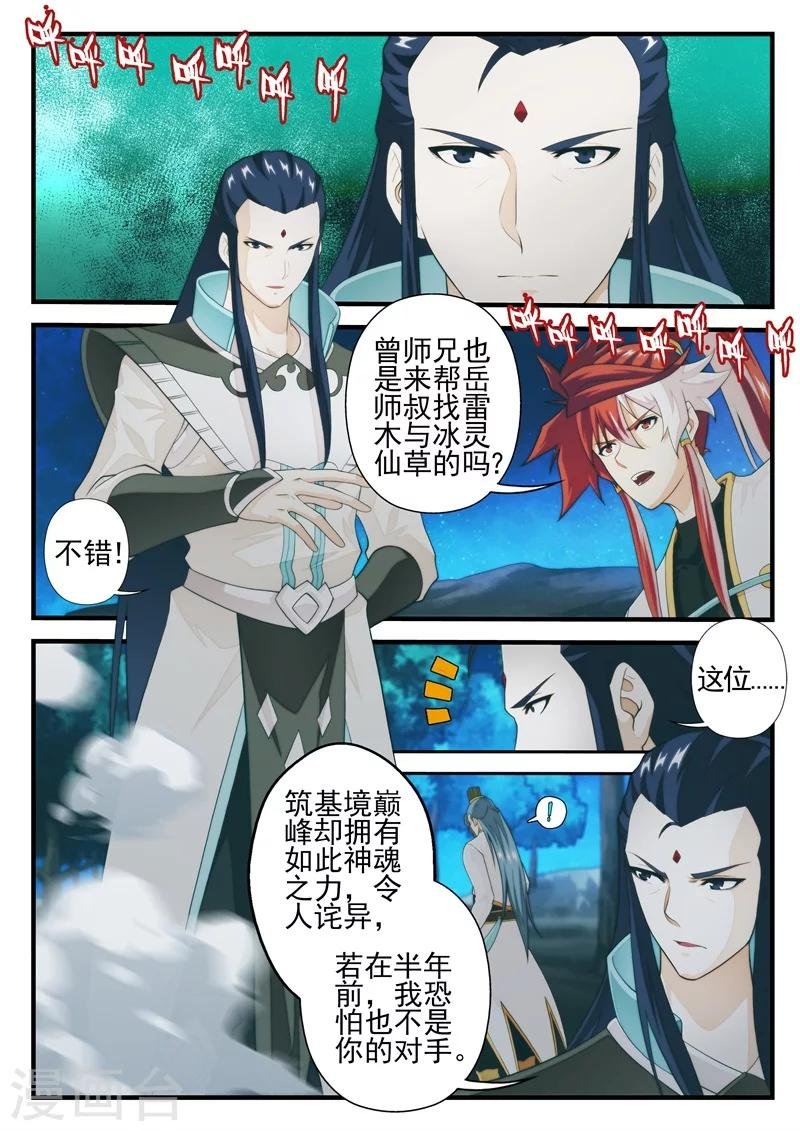 第175话2