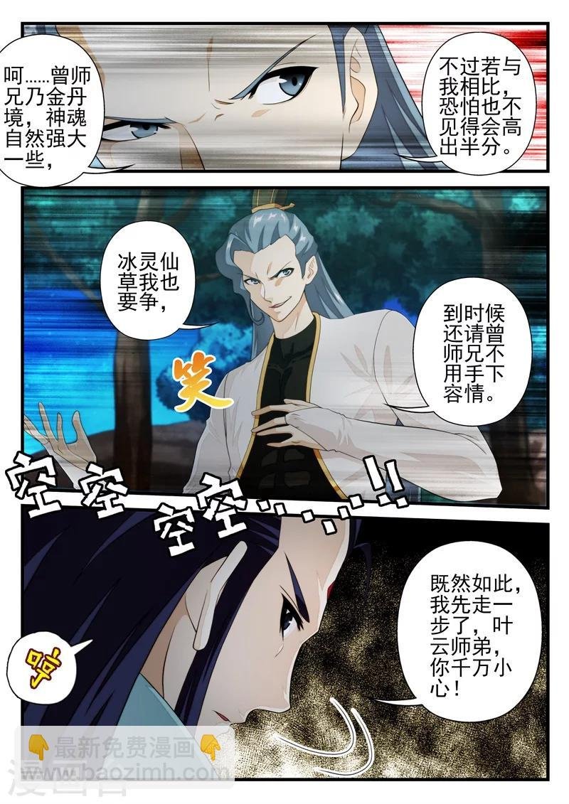 第175话2