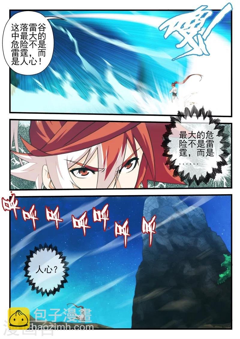 第175话2