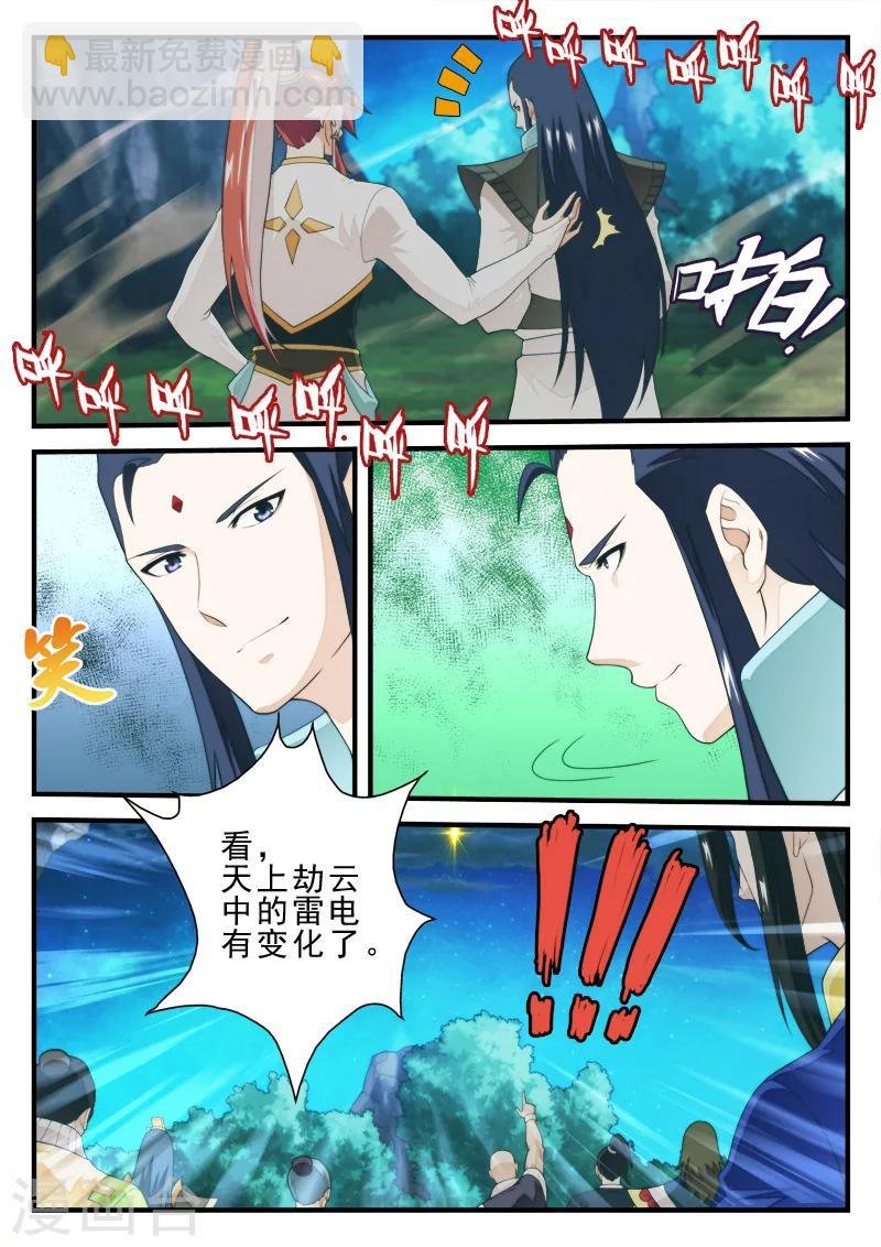 第176话1