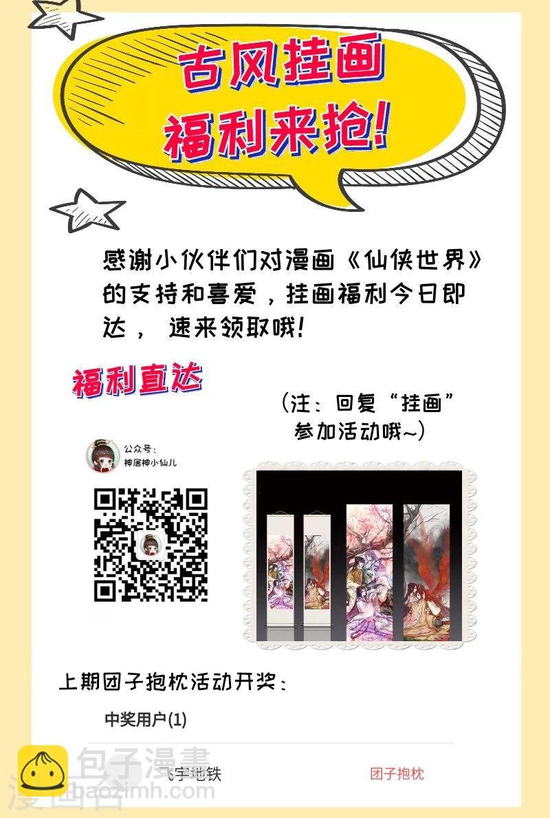 第176话1