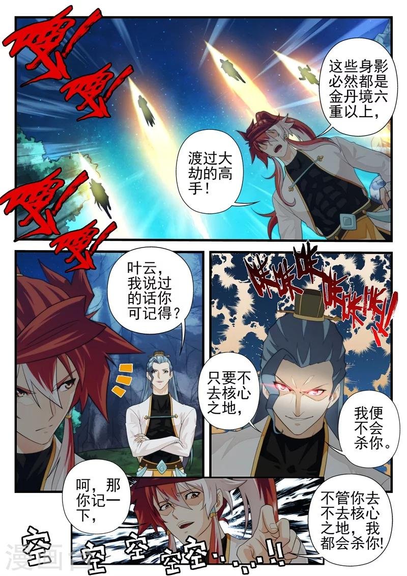 第176话2