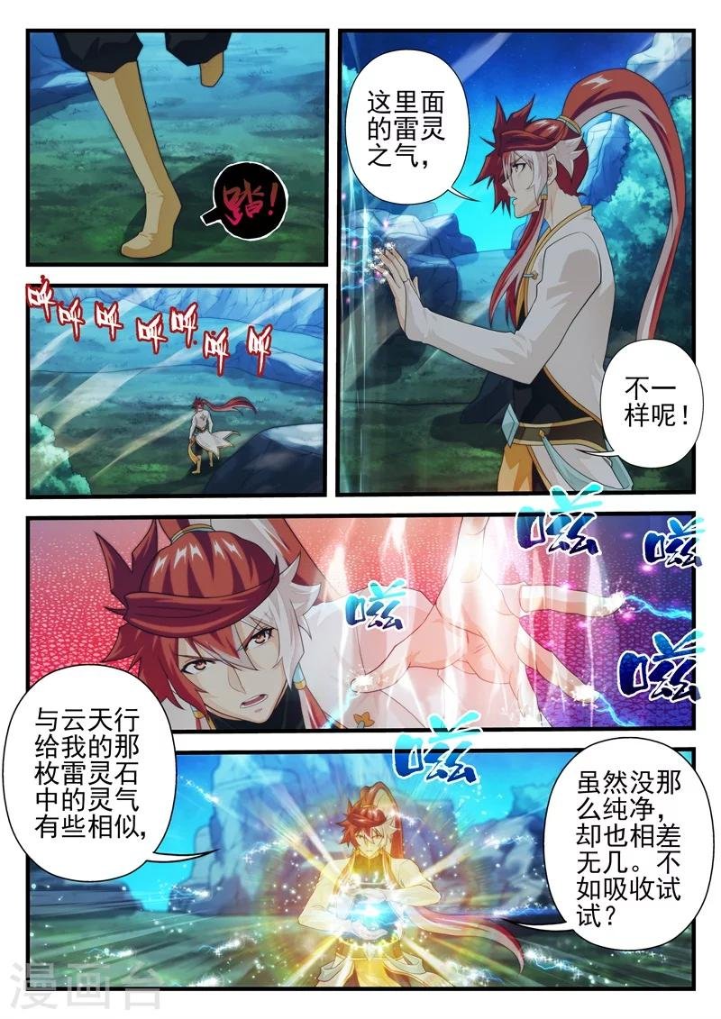 第176话2