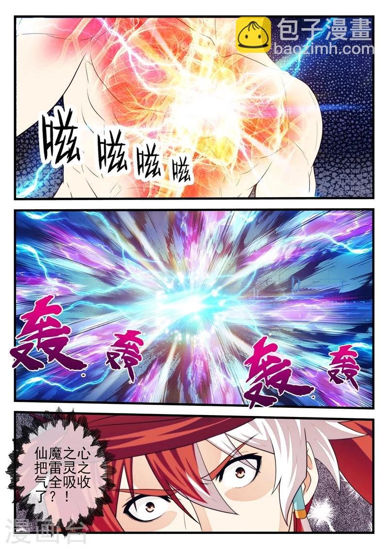 第176话2