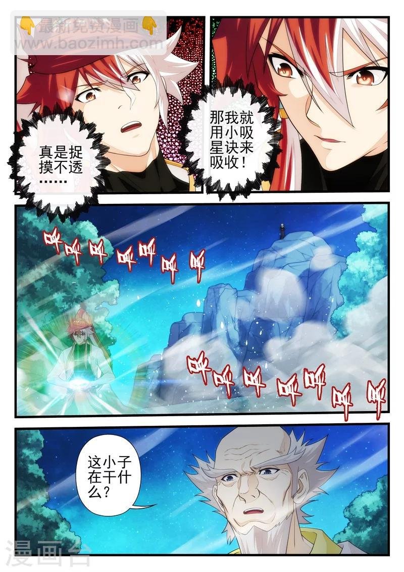 第176话2