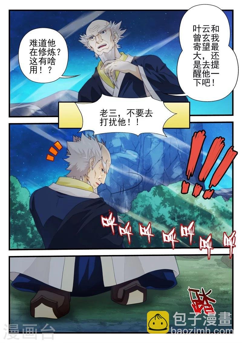 第176话2