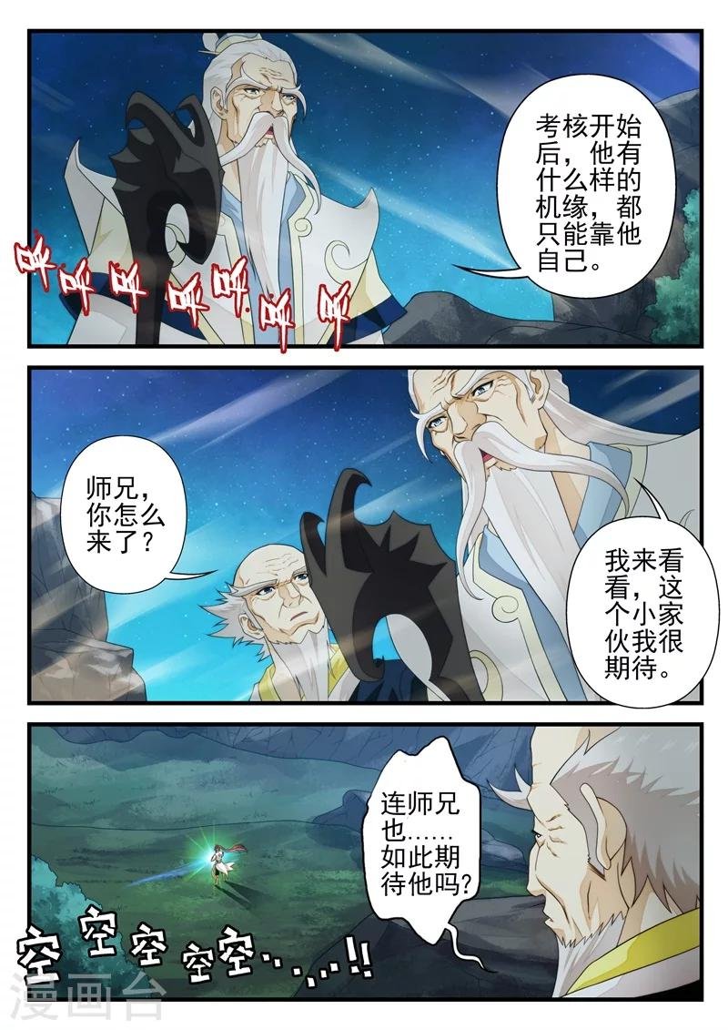 第176话2