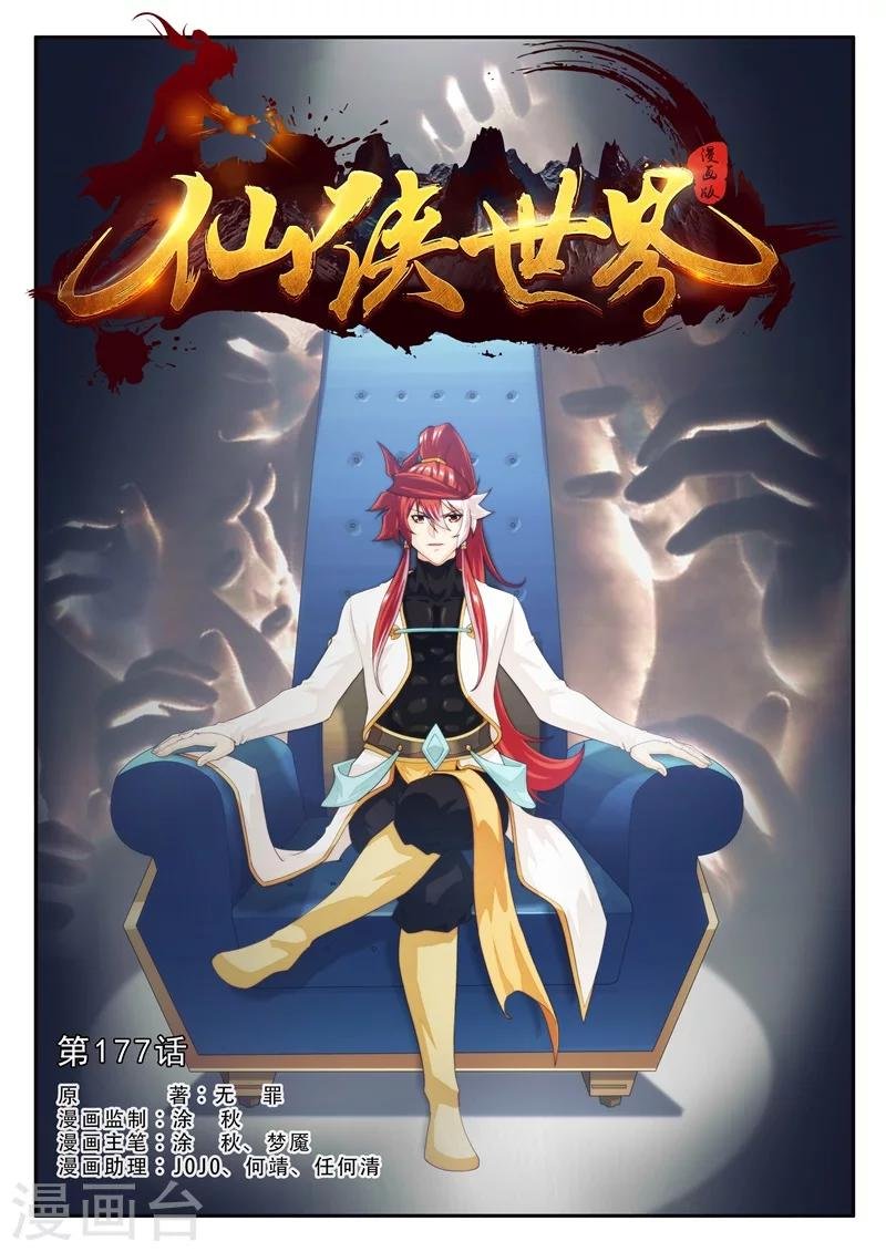 第177话1