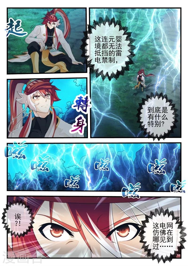 第177话1