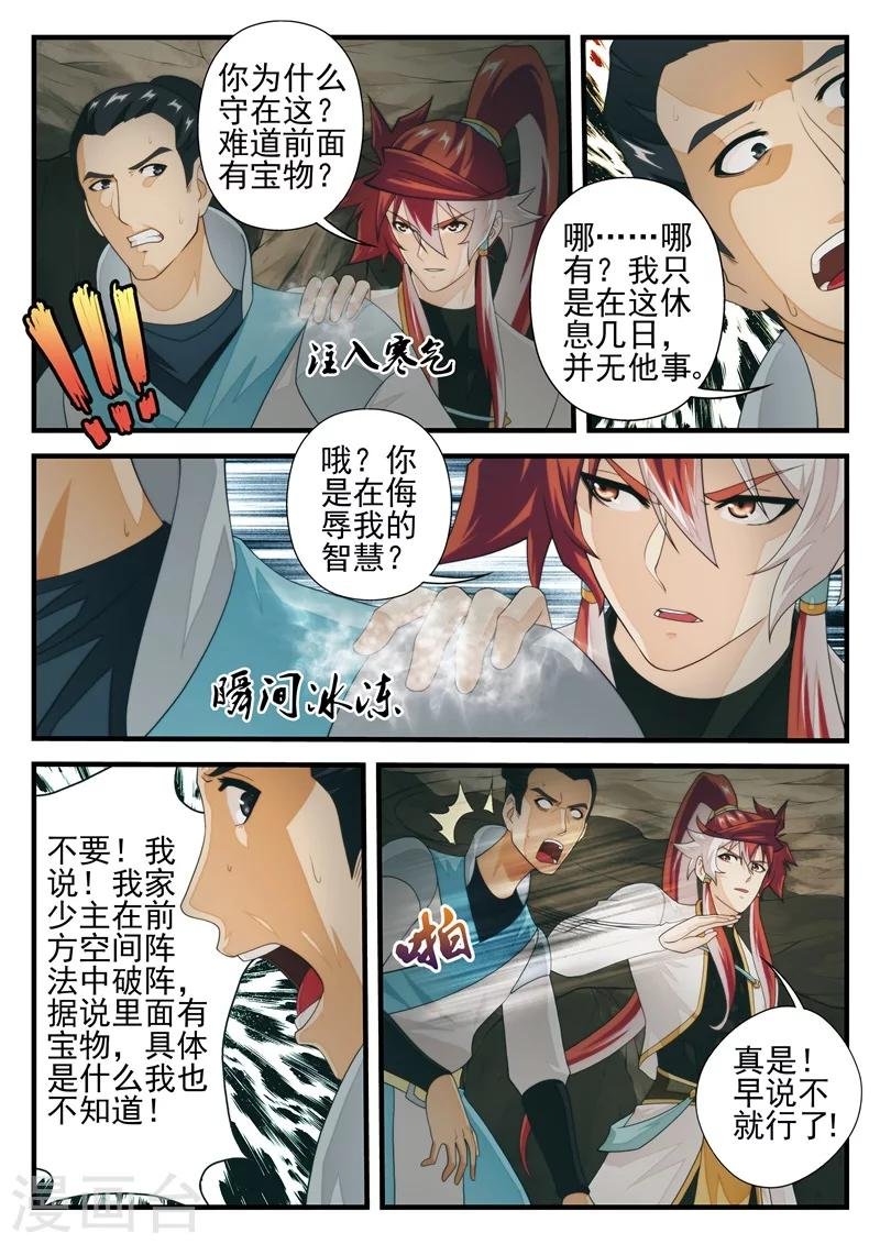 第177话1